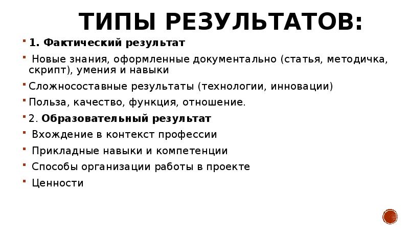 Результат типа