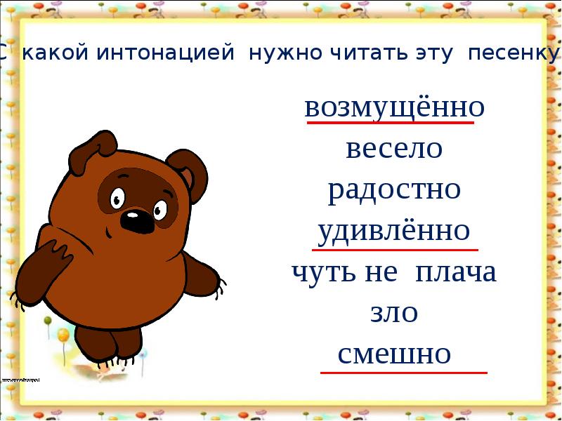 Б заходер два и три презентация 1 класс школа россии презентация