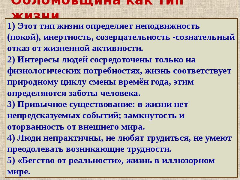 Типы жизни