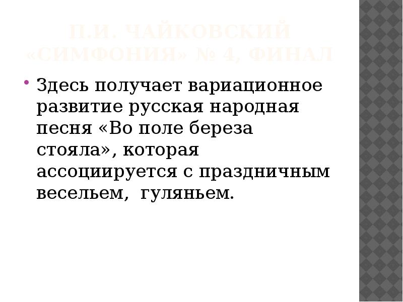 Музыкальный порыв 7 класс презентация