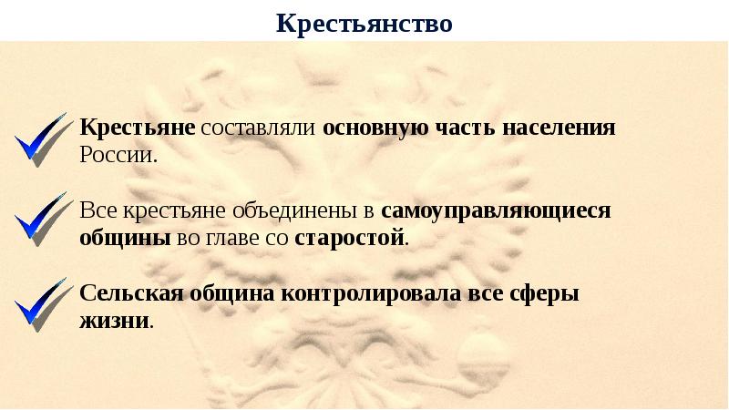 Положение основных слоев общества при александре 3 презентация