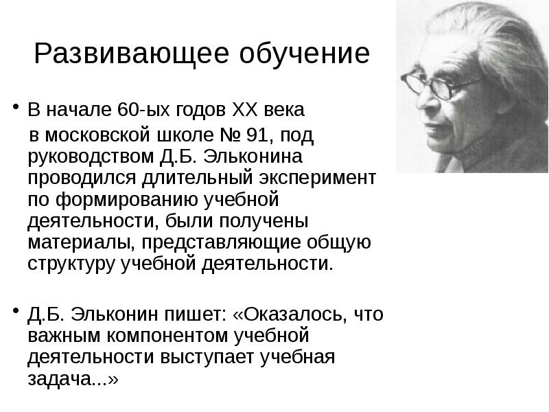 Д б эльконина подростковый возраст