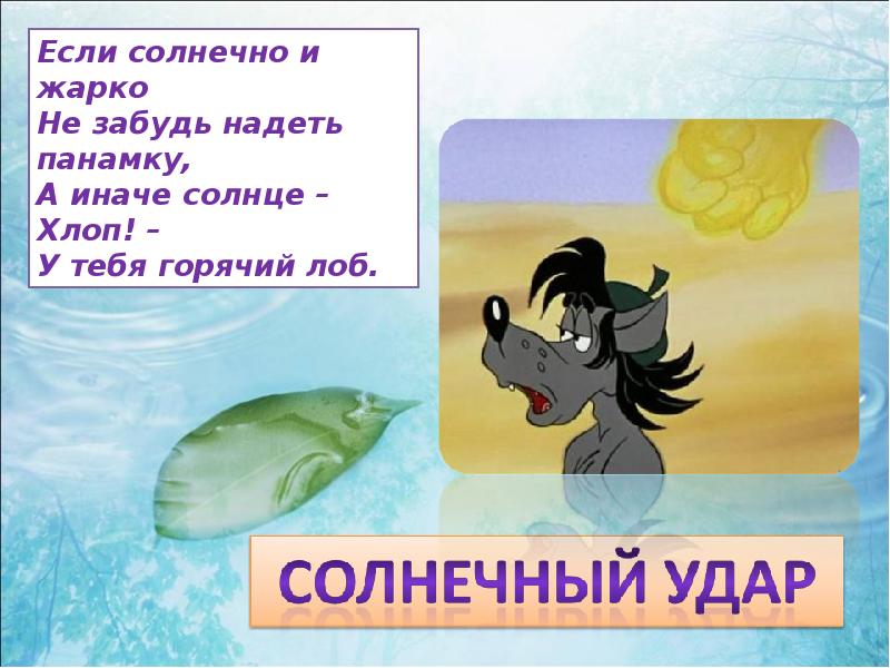 открытки девушкам морем в отпуске. безопасность на воде летом для детей. стихи про безопасность на воде для детей. отличного отпуска на природе. жара в сочи.