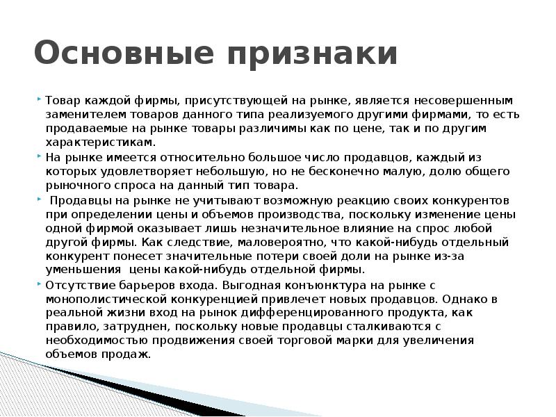 Признаки товара. Ключевые признаки товара. Неоднородный продукт это. Основные проявления продукта.