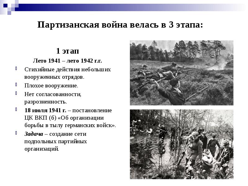 Презентация 1942 год вов