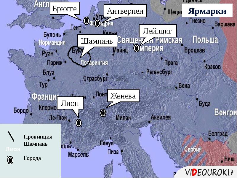 Возвращение городов 6 класс презентация