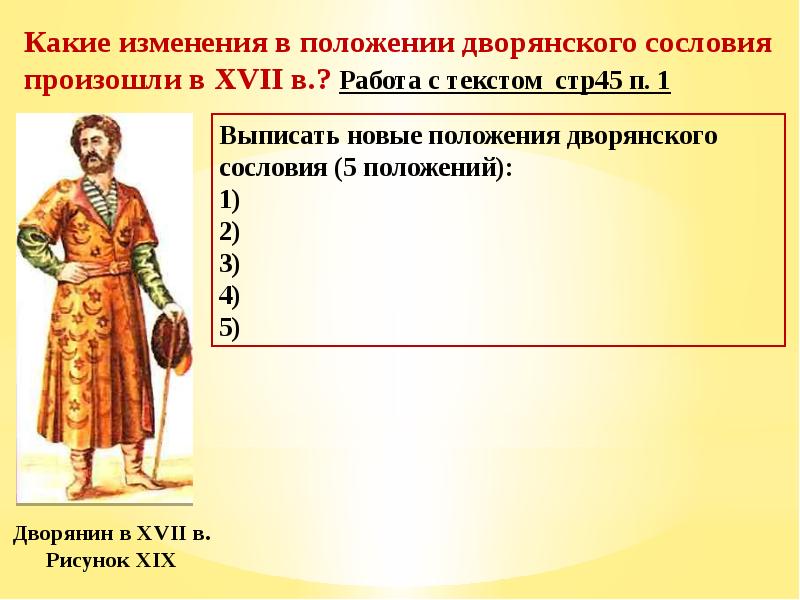 Схема социальная структура российского общества 17 века. Изменения в социальной структуре. Социальная структура общества в XVII В. Российское общество в XVII В.