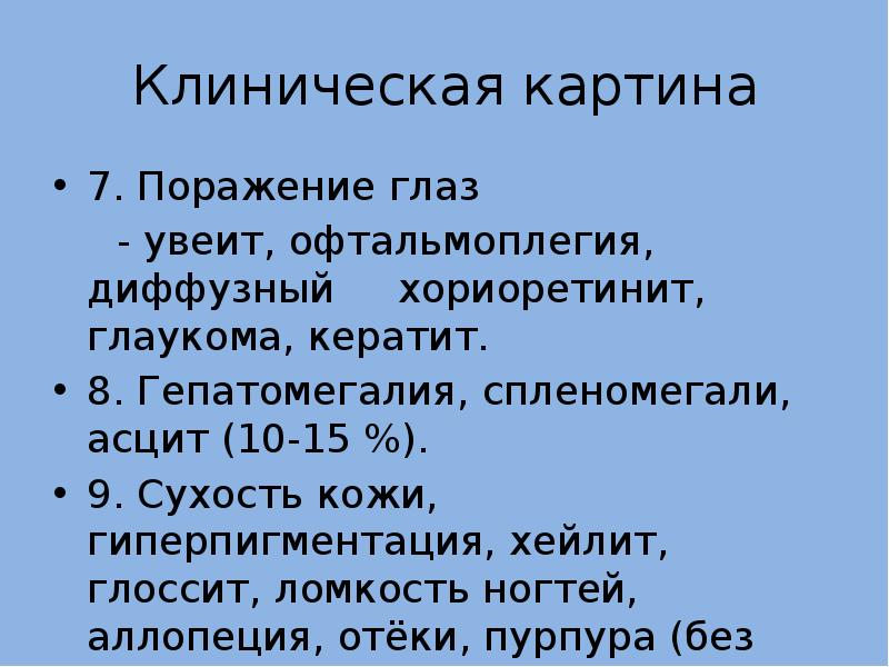 Поражение 7 букв