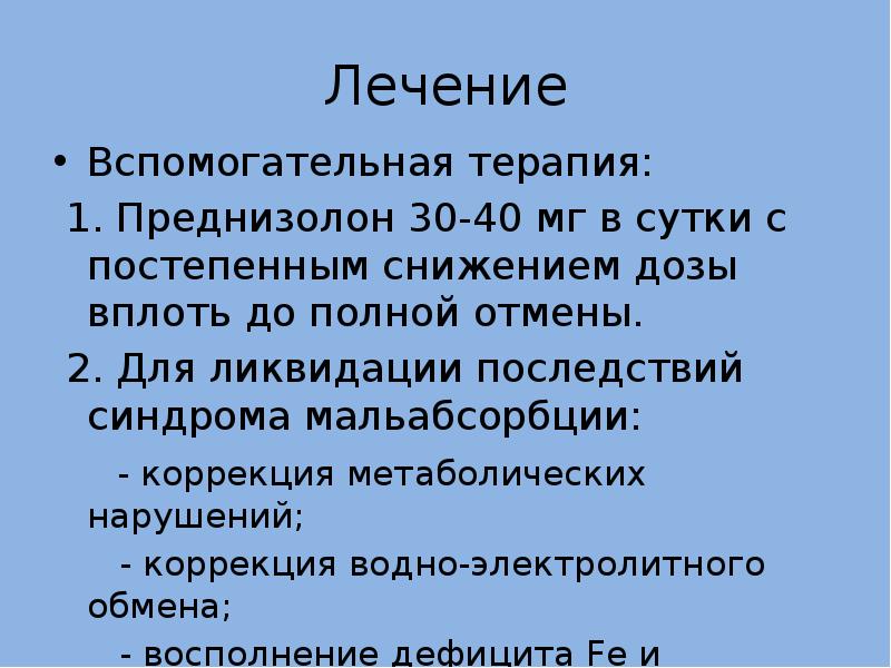 Болезнь уиппла презентация