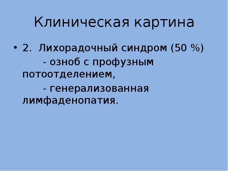 Профузный пот это. Синдром Уиппла симптомы у взрослого.