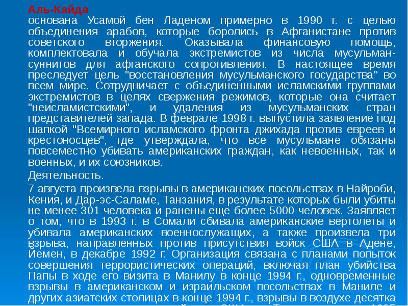 деятельность августа