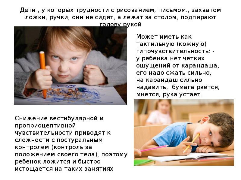 Проблемы детей темы