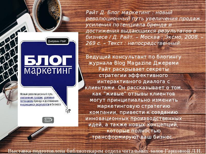 Как становятся блоггерами. Блоггер презентация. Проект на тему как стать блоггером. Как стать блоггером. Как стать блоггером презентация.