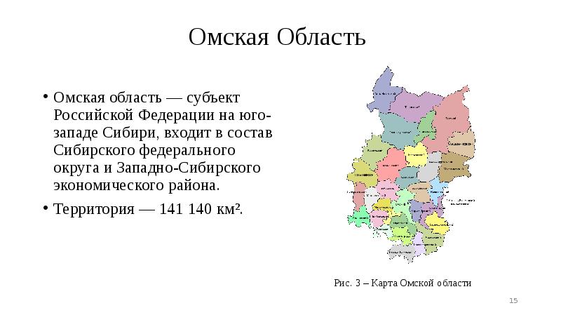 Омск область карта