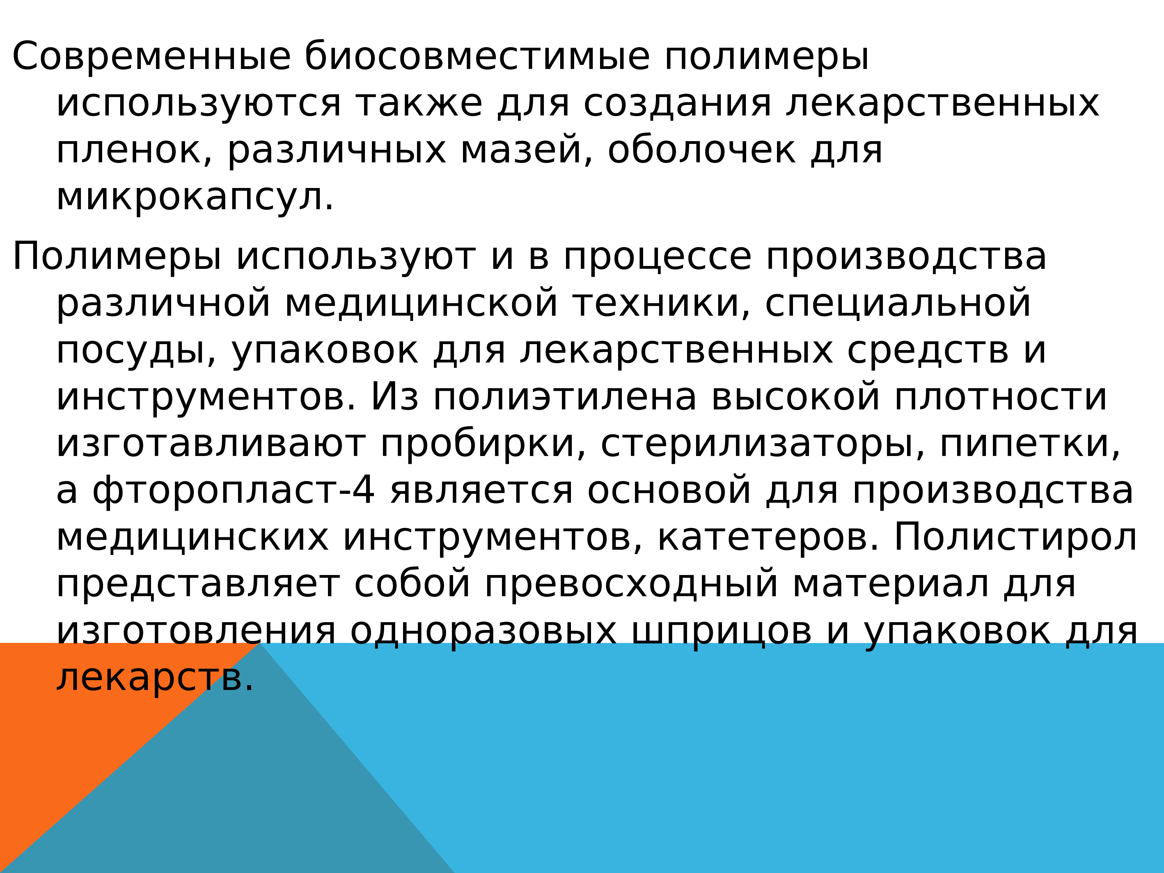 Исследовательский проект полимеры в жизни человека