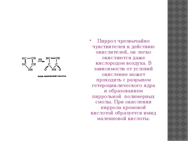 При сжигании образца азотсодержащего гетероциклического соединения 280 мл