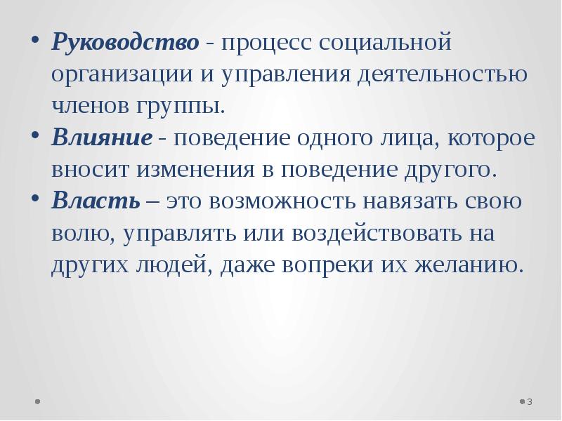 Эффекты поведения