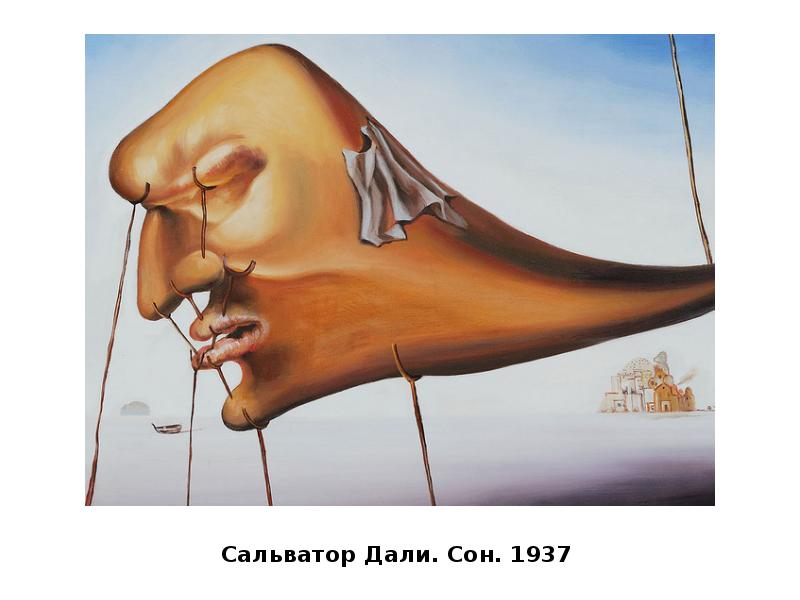 Дали сон. Сальвадор дали сон. Сальвадор дали сон 1937. Сальвадор дали сон оригинал. Картина сон Сальвадора дали.