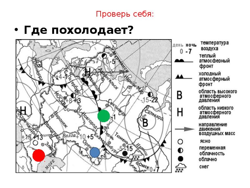 Что такое синоптическая карта в географии 5 класс