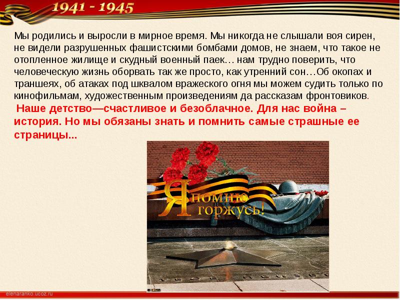 С днем победы. Почему мирное время. Жили мирно в управление. Почему мирное время. Почему мирное время.