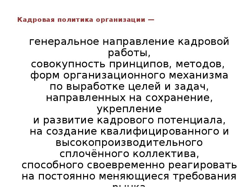 Совокупность принципов организации базы данных