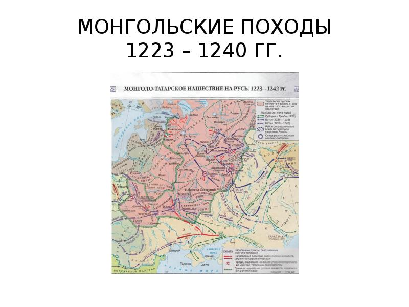 Презентация нашествие с запада на русь в 13 веке