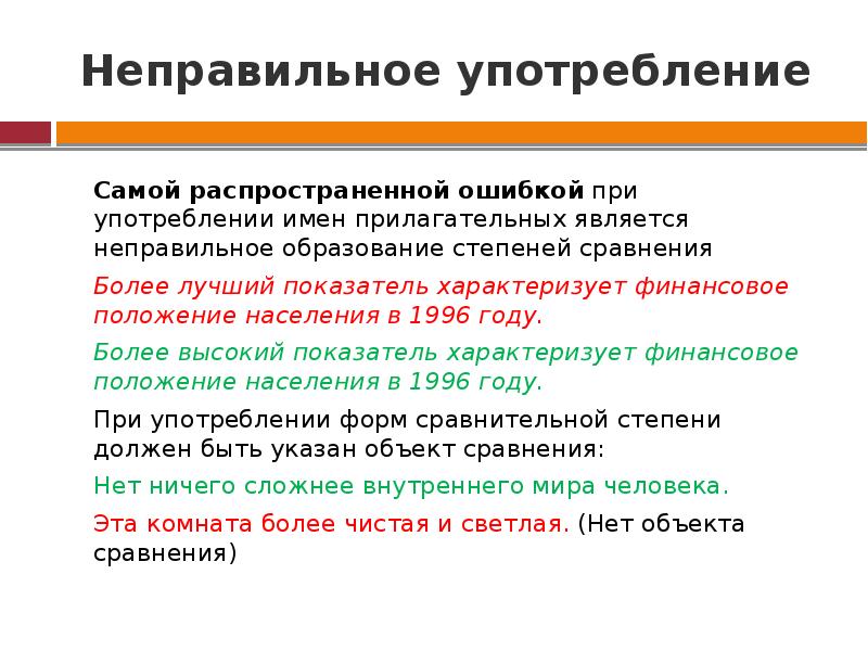 Проект на тему нормы употребления терминов