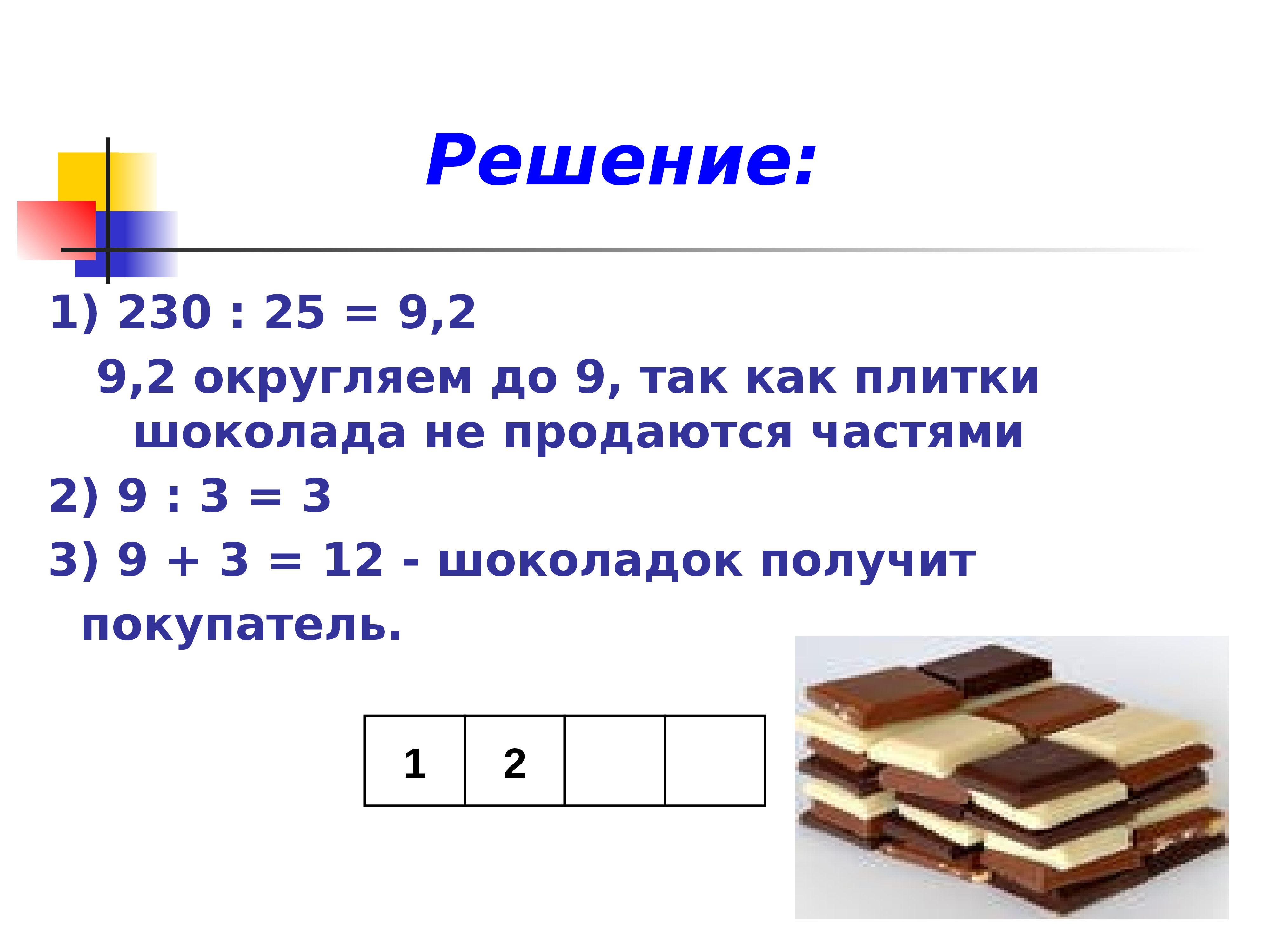 Задания части 2. Задачи на части. Задачи по частям. Решение задач. Задачи на части формулы.