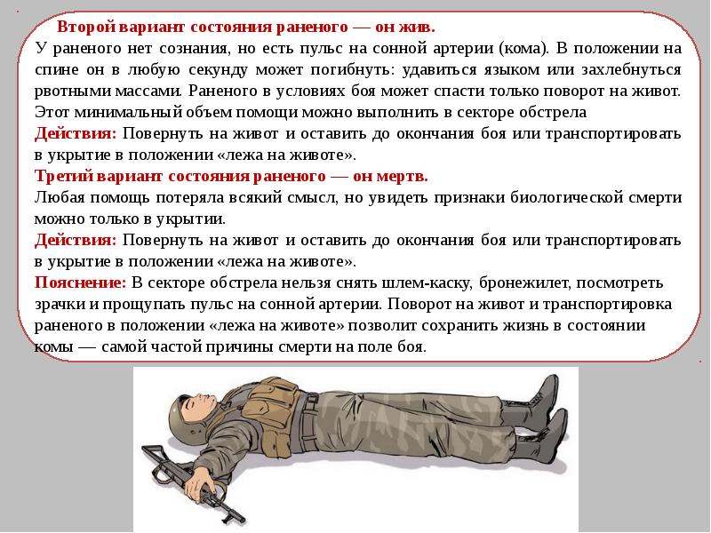 Груз 200 расшифровка. Старшина медицинской службы. Груз 200 почему так называют. Почему раненых называют 300 а убитых. Почему раненых называют 300 а убитых.