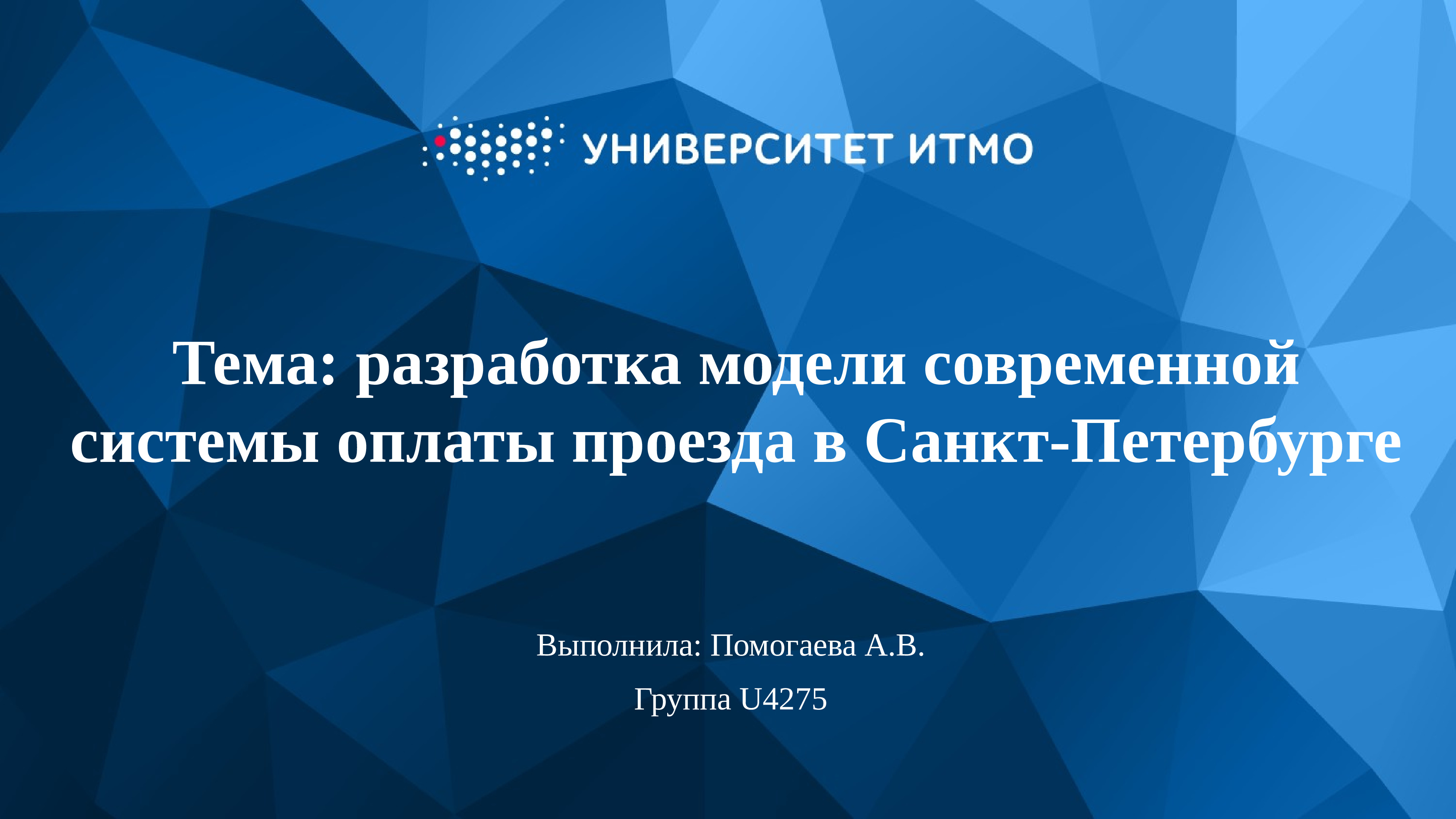 Шаблон итмо вкр презентация