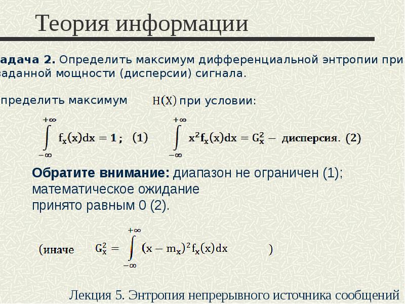 Функция кросс энтропии