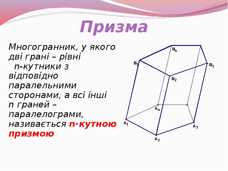 Призма сколько граней