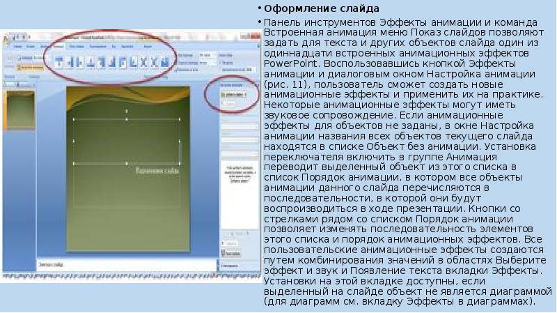 В процессе демонстрации презентации может ли пользователь изменить порядок показа слайдов