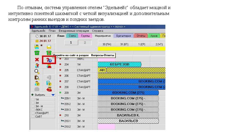 План эдельвейс что это