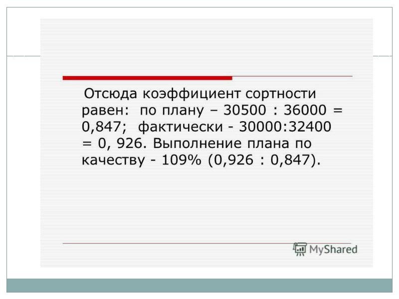 Анализ производства и реализации продукции презентация