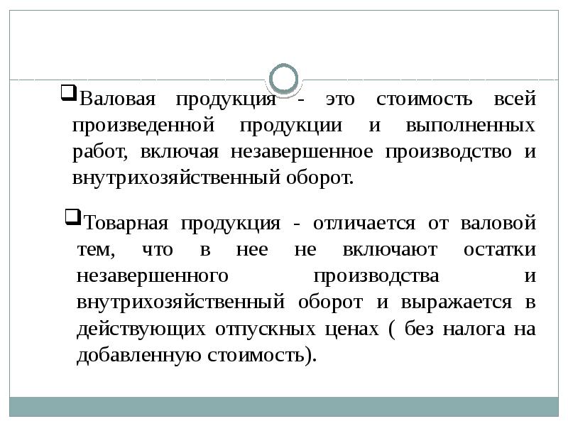 Анализ производства и реализации продукции презентация