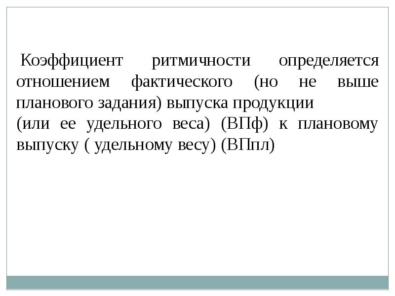 Анализ производства и реализации продукции презентация