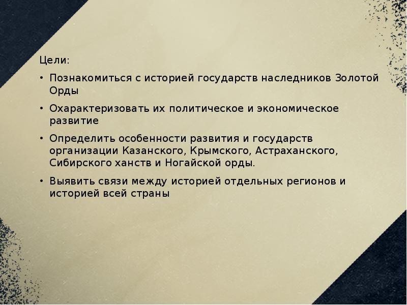 Занятия населения государств наследников золотой орды