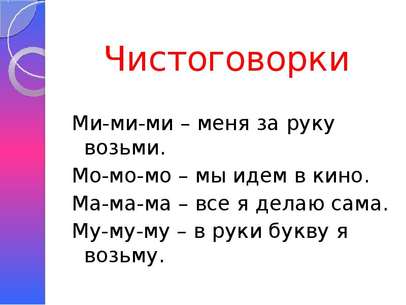 Презентация чтение 2 класс английские народные песенки