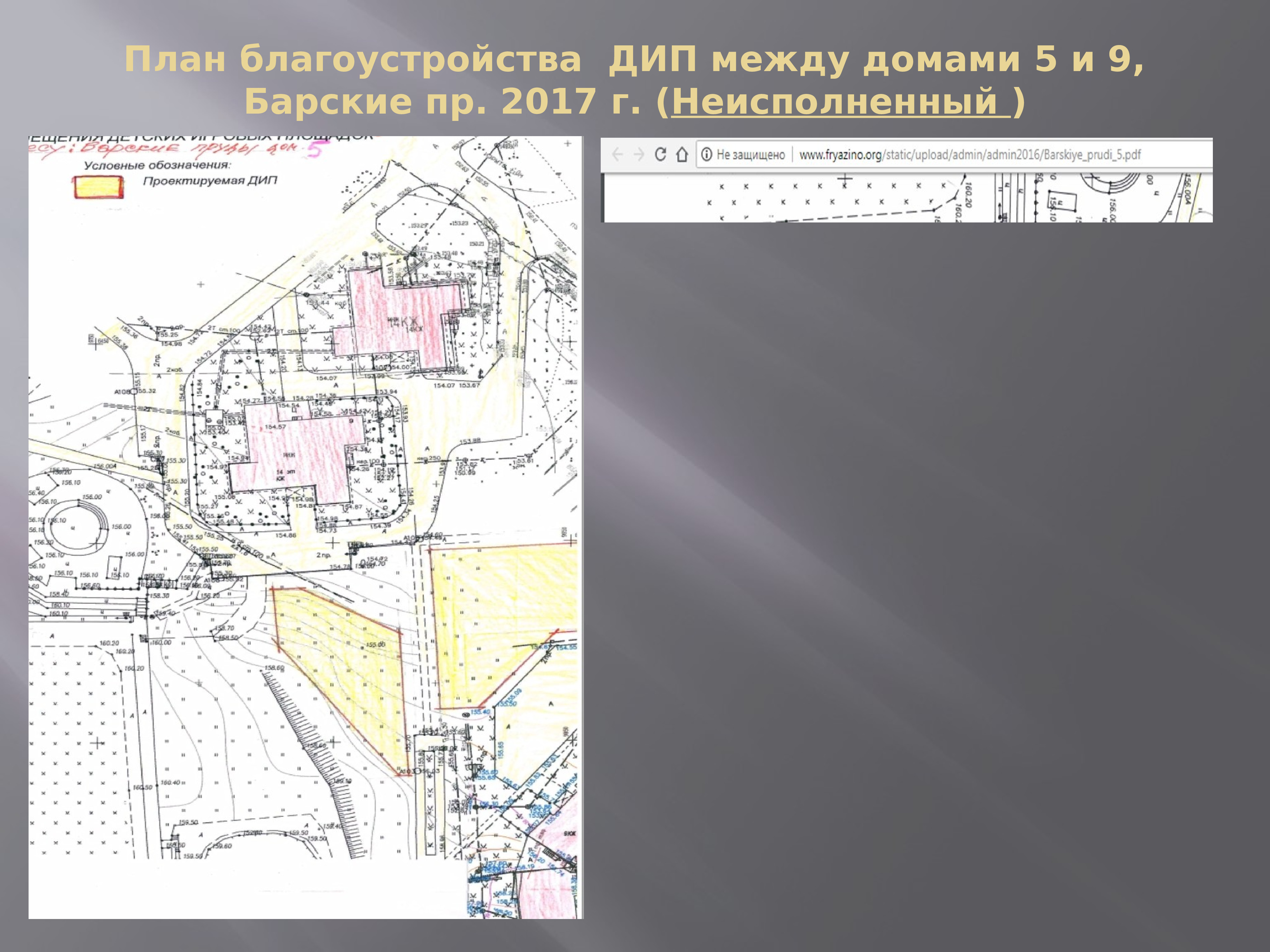 Градостроительный план фрязино