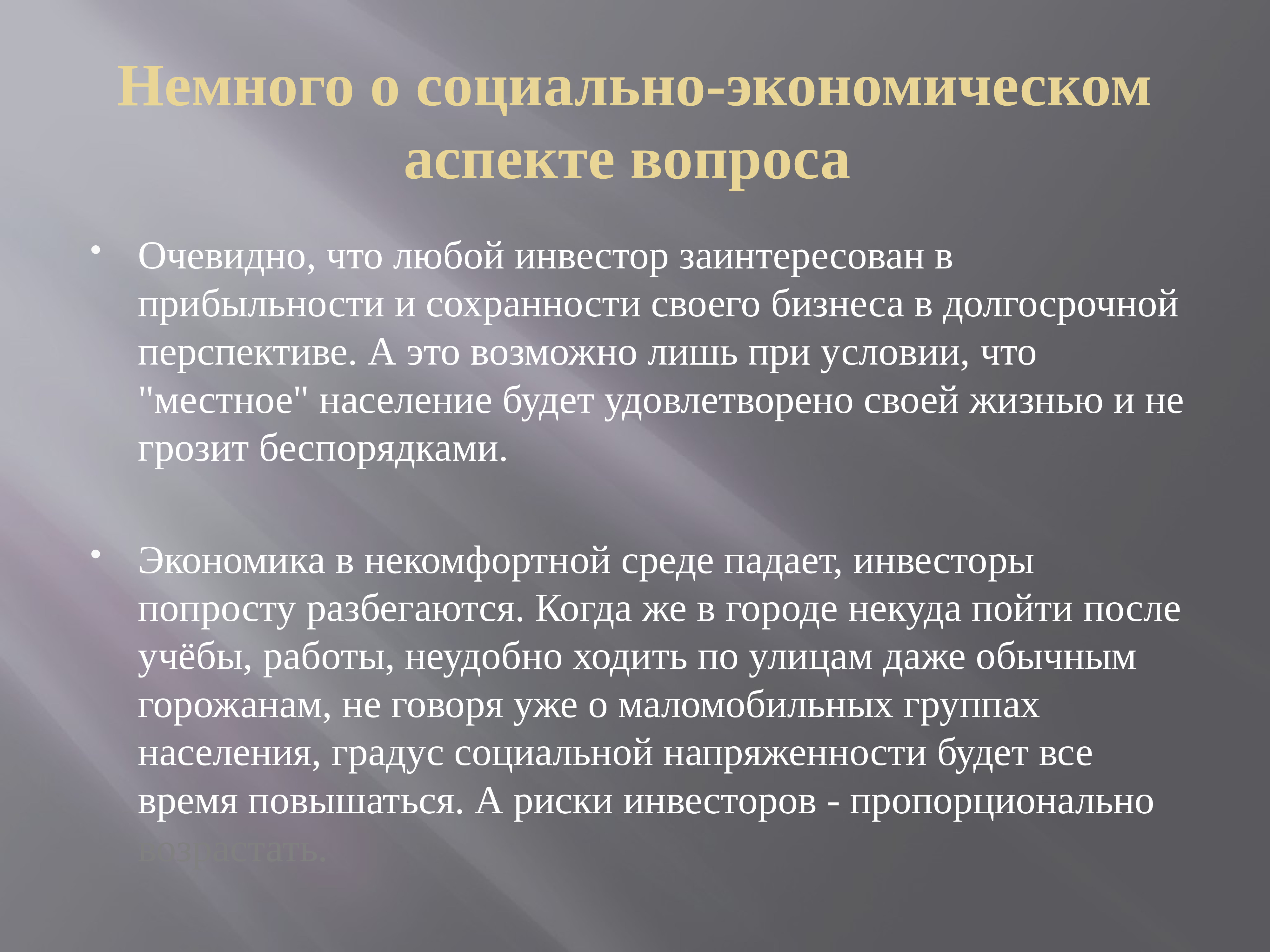 Аспект вопроса. Экономические аспекты роста населения. Аспекты вопроса. Очевидные вопросы. Экономический аспект моды.