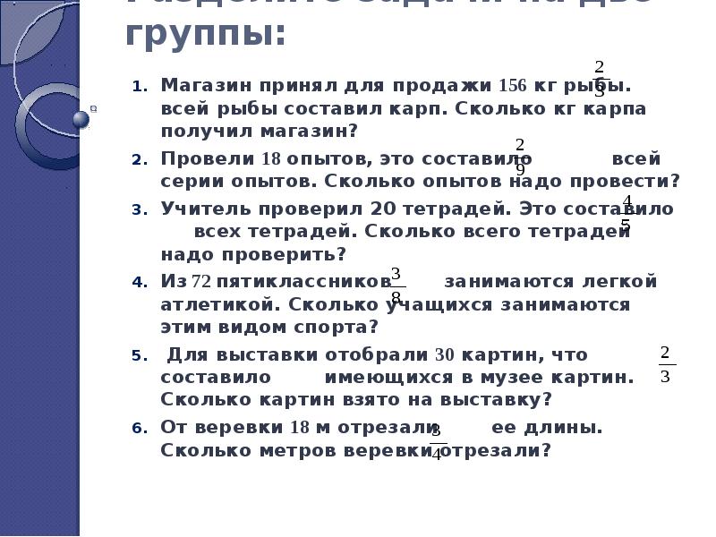 Русалочка разделить на части и составить план