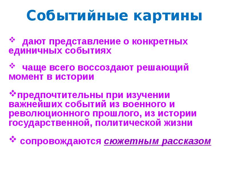 Единичный конкретный человек