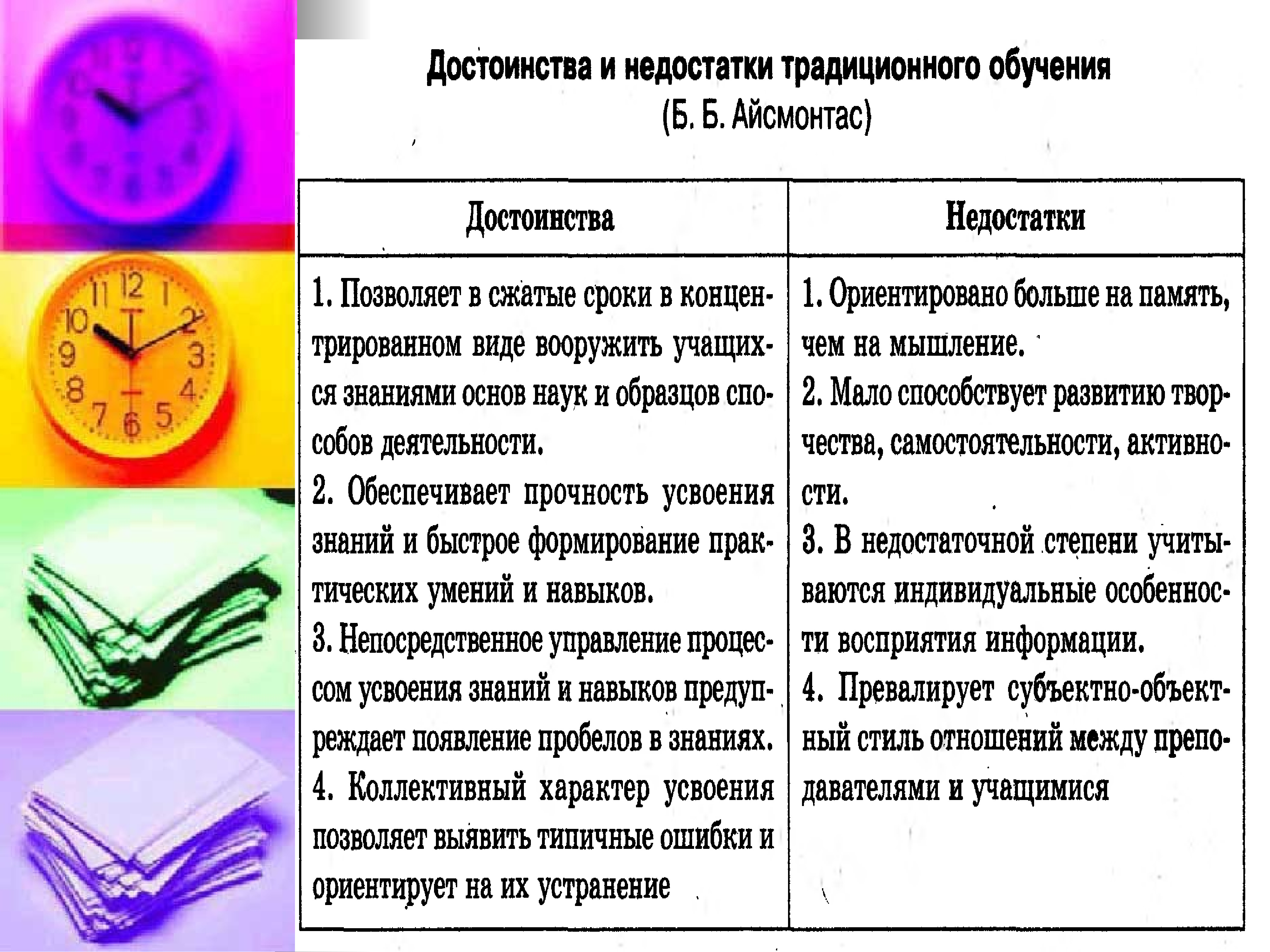 Развитие педагогики обусловлено