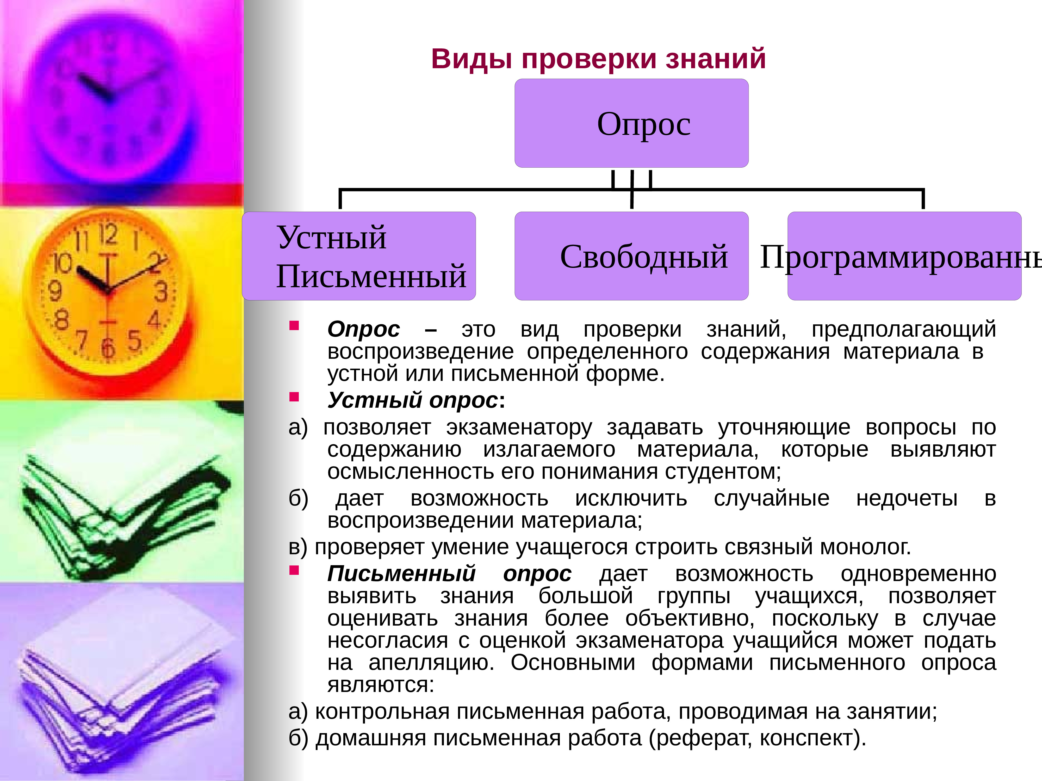 Педагогика общей заботы презентация