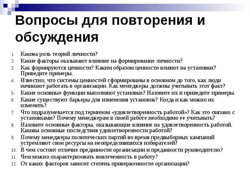 Как социальные ценности влияют на формирование личности. Как социальные ценности влияют на формирование личности