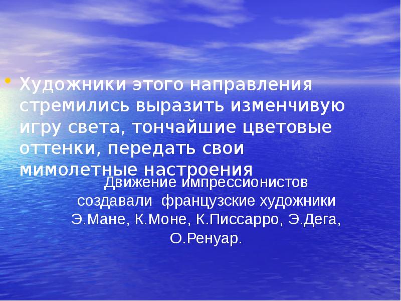 Музыкальные краски в произведениях композиторов импрессионистов 5 класс презентация