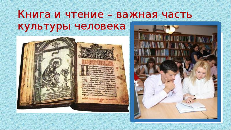 почему важно читать книги. почему полезно читать книги. почему для каждого человека важно читать книги. интересные книги. почему надо читать книши.