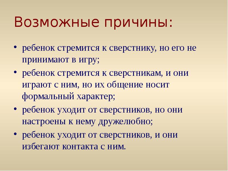 Повседневная жизнь населения презентация