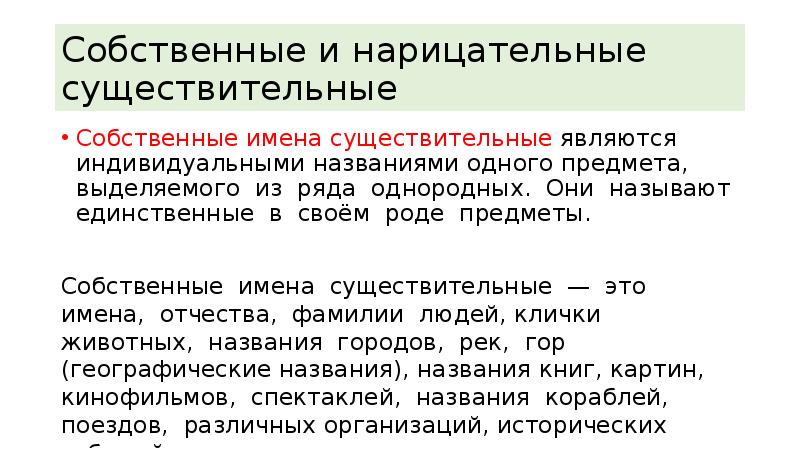 Является и называется